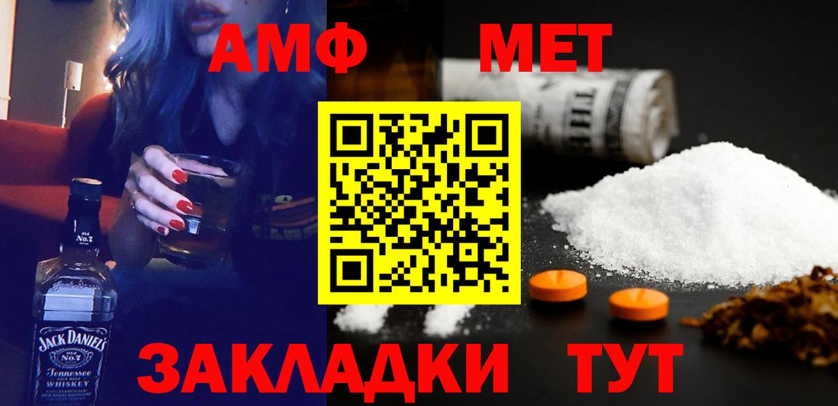 Тулун  АМФ Розовый  Амфетамин  Вход с VPN 