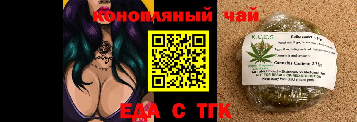 Тулун  Cannafood конопля  Вход с VPN 