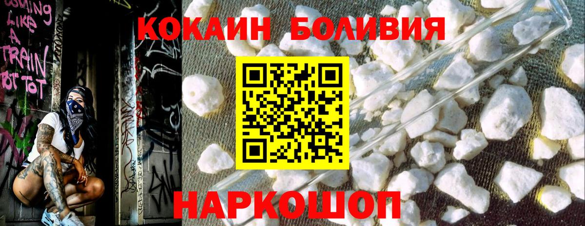 КОКАИН Перу  Cocaine Перу  Вход с VPN  Тулун 