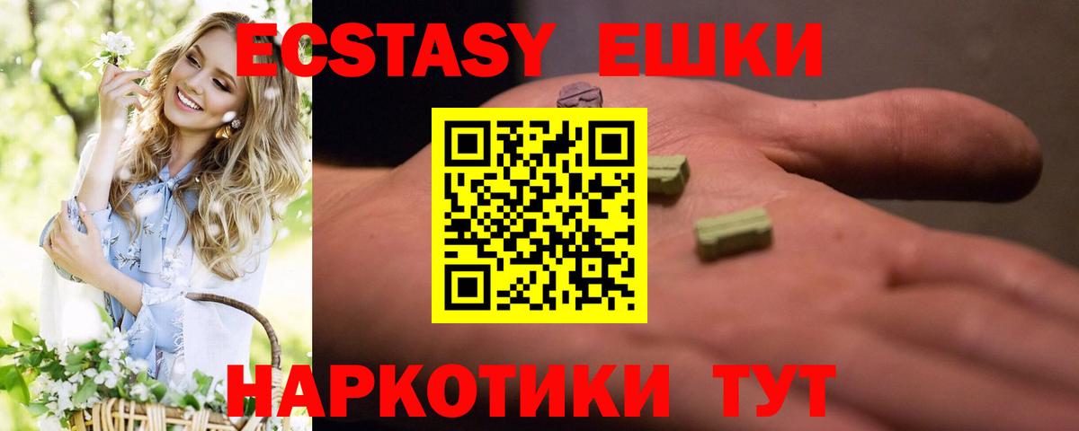 Ecstasy 99%  Ecstasy  хочу   Вход с VPN  Ecstasy 280мг  Тулун 