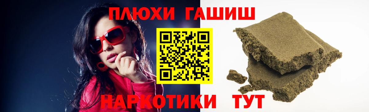 ГАШИШ Ice-O-Lator Тулун