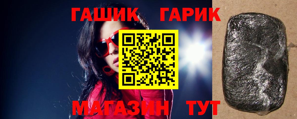 ГАШ ice o lator  Вход с VPN  Гашиш  Тулун  ГАШ убойный 