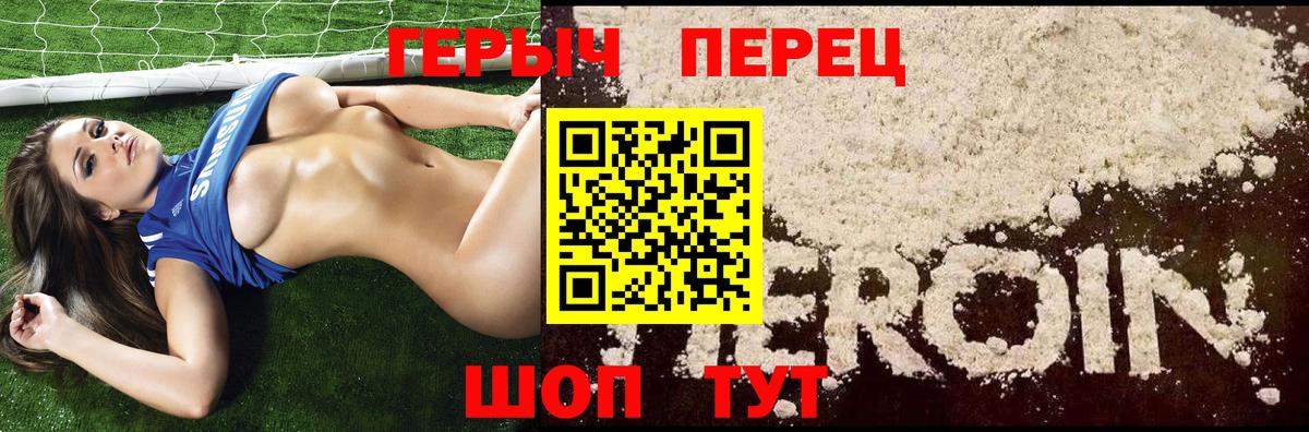 Героин VHQ Тулун