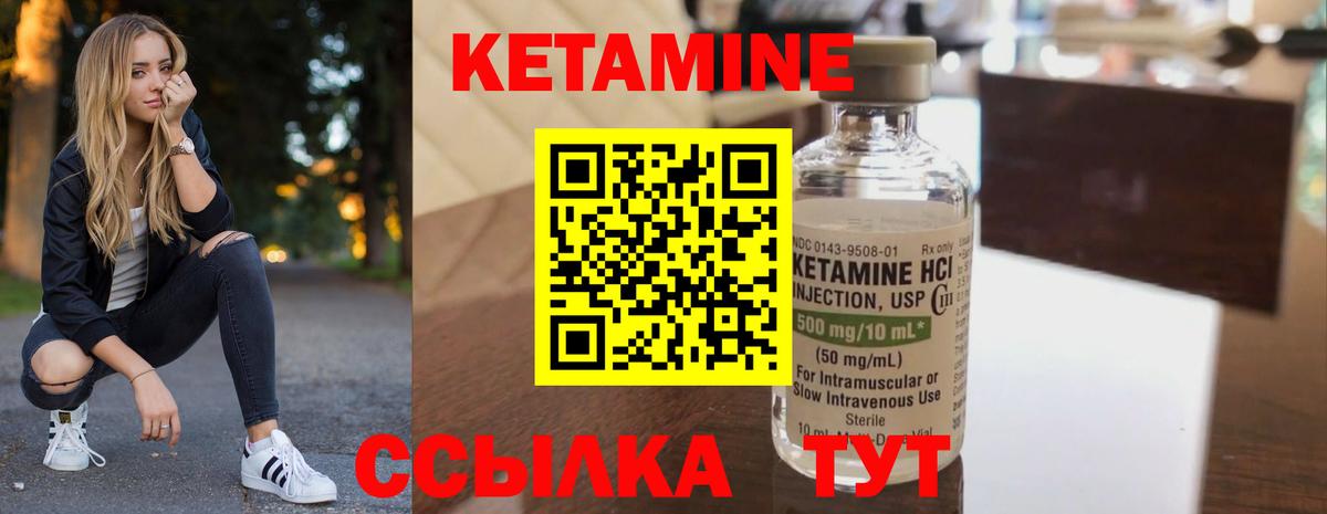 Тулун  Кетамин ketamine  Вход с VPN 