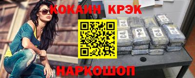 кокаин Краснодар