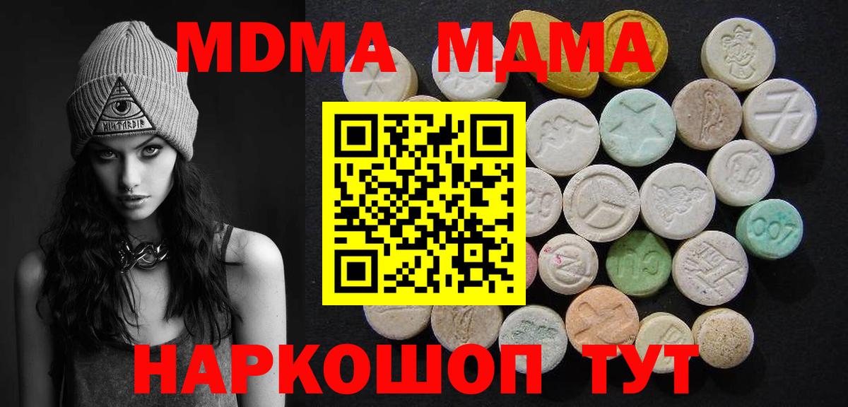 MDMA молли  MDMA crystal  Тулун  MDMA  Вход с VPN 