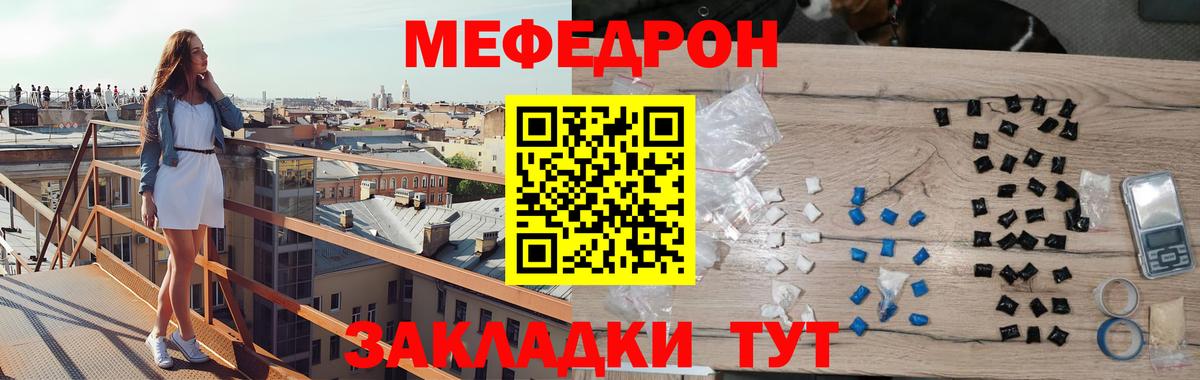 МЯУ-МЯУ кристаллы  Вход с VPN  Меф мука  Меф  Тулун 