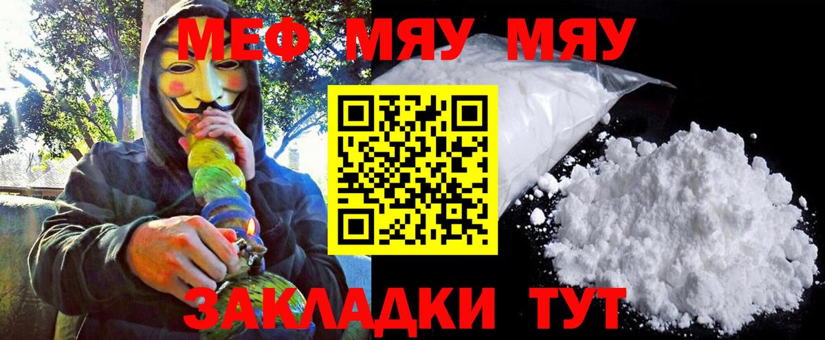Меф Тулун