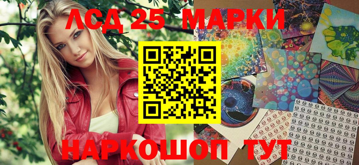 Марки NBOMe 1,8мг Тулун